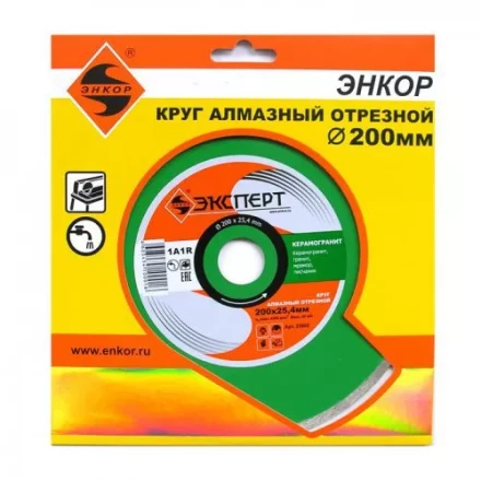 Круг алм ф200х254 керамогранит Эксперт сплошной 25802 купить в Нижневартовске