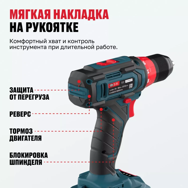 Аккумуляторная дрель-шуруповерт ALTECO CD 21-35 73508 купить в Нижневартовске