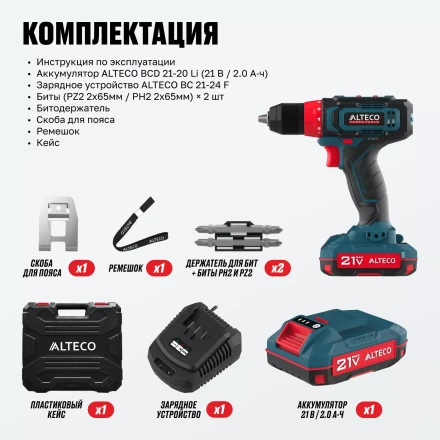 Аккумуляторная дрель-шуруповерт ALTECO CD 21-35 73508 купить в Нижневартовске