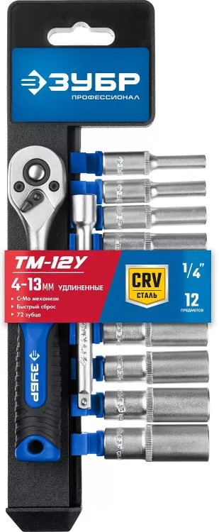 ЗУБР ТМ-12У, 12 предм., (1/4), набор торцовых головок, Профессионал (27651-H12) купить в Нижневартовске