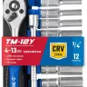 ЗУБР ТМ-12У, 12 предм., (1/4), набор торцовых головок, Профессионал (27651-H12) купить в Нижневартовске