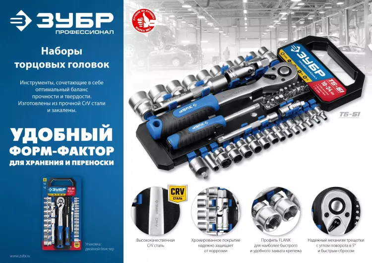ЗУБР ТМ-12У, 12 предм., (1/4), набор торцовых головок, Профессионал (27651-H12) купить в Нижневартовске