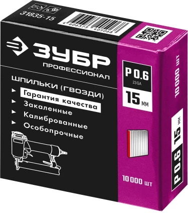 ЗУБР тип 23GA (P0.6) 15 мм, 10 000 шт, шпильки для нейлера, Профессионал (31835-15) купить в Нижневартовске