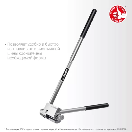 ЗУБР Шиногиб (310330) купить в Нижневартовске