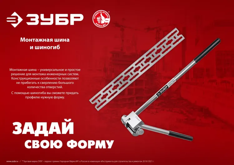 ЗУБР Шиногиб (310330) купить в Нижневартовске