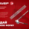 ЗУБР Шиногиб (310330) купить в Нижневартовске