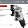 Углошлифовальная машина Ресанта УШМ-125/1100Э 75/12/10 купить в Нижневартовске