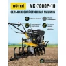 Сельскохозяйственная машина HUTER МК-7000P-10-4х2 купить в Нижневартовске