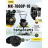 Сельскохозяйственная машина HUTER МК-7000P-10-4х2 купить в Нижневартовске
