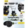 Сельскохозяйственная машина HUTER МК-7000P-10-4х2 купить в Нижневартовске