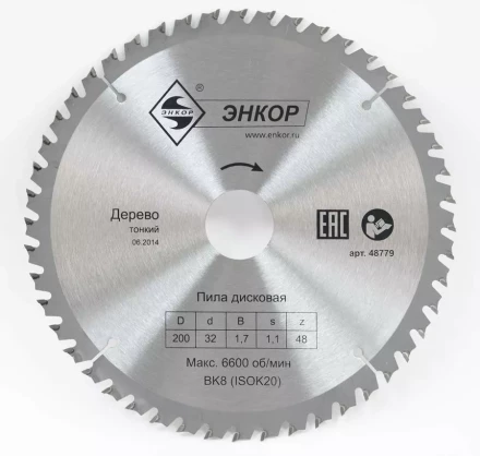 Диск пильный  ф200х32 z48 дерево тонкий Энкор 48779 купить в Нижневартовске