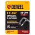 Струбцина F-образная Denzel, 80x300мм, кованая 20466 купить в Нижневартовске