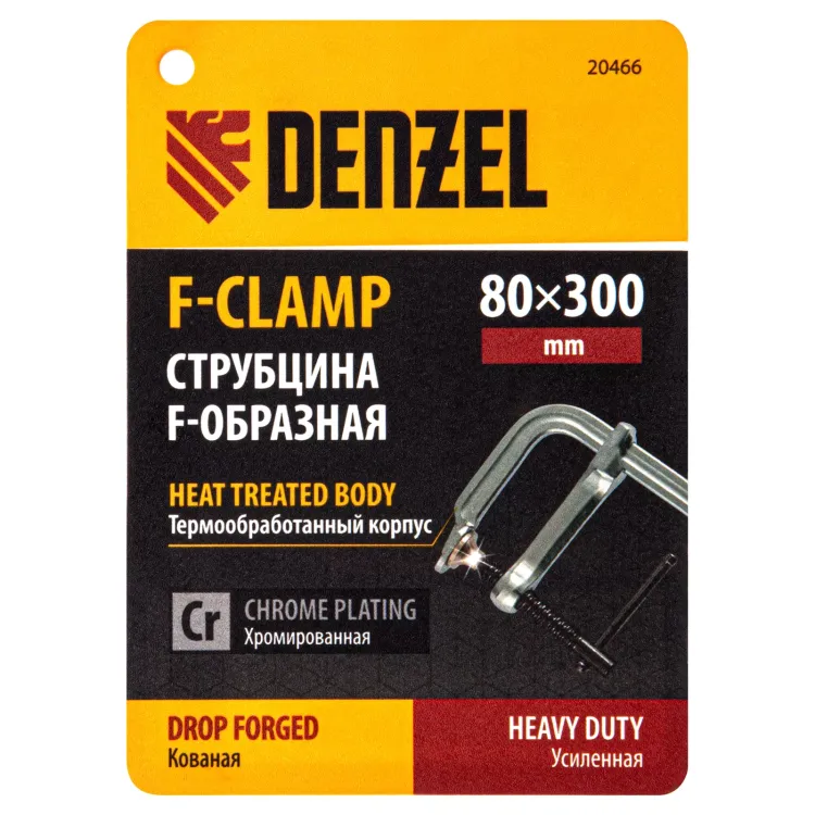 Струбцина F-образная Denzel, 80x300мм, кованая 20466 купить в Нижневартовске
