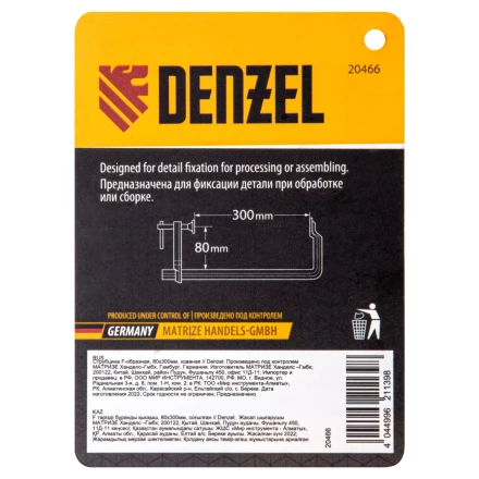 Струбцина F-образная Denzel, 80x300мм, кованая 20466 купить в Нижневартовске