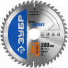 Диск пильный ЗУБР "ЭКСПЕРТ" "Оптимальный рез" по дереву, 300х50мм, 48Т 36903-300-50-48 купить в Нижневартовске