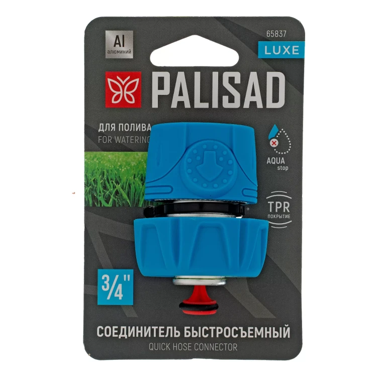 Соединитель быстросъемный Palisad 3/4", аквастоп, алюминий, TPR, Luxe 65837 купить в Нижневартовске