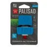 Соединитель быстросъемный Palisad 3/4", аквастоп, алюминий, TPR, Luxe 65837 купить в Нижневартовске