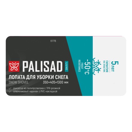 Лопата для уборки снега Palisad 61776, полипропилен, 350х405х1300мм, алюминиевый черенок, ПВХ накладка, LUXE купить в Нижневартовске