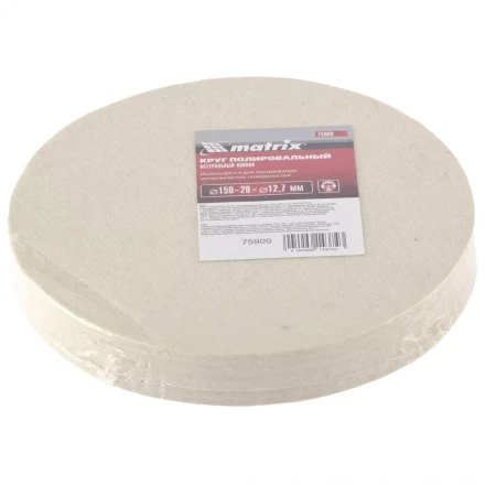 Круг полировальный из натурального войлока 150 х 20 х 12,7 мм MATRIX артикул 75909 купить в Нижневартовске