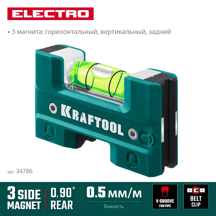 Магнитный уровень KRAFTOOL 34786 купить в Нижневартовске