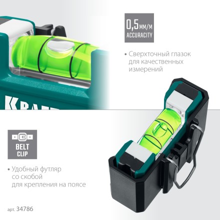 Магнитный уровень KRAFTOOL 34786 купить в Нижневартовске