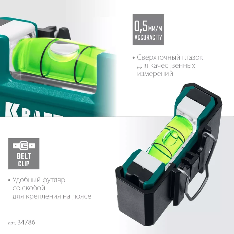 Магнитный уровень KRAFTOOL 34786 купить в Нижневартовске