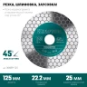 Шлифовально-отрезной алмазный диск CHAMFER 36689-125 купить в Нижневартовске