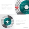 Шлифовально-отрезной алмазный диск CHAMFER 36689-125 купить в Нижневартовске