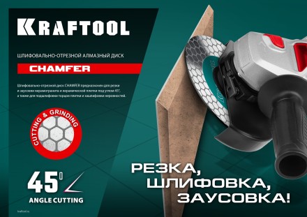 Шлифовально-отрезной алмазный диск CHAMFER 36689-125 купить в Нижневартовске