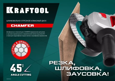 Шлифовально-отрезной алмазный диск CHAMFER 36689-125 купить в Нижневартовске