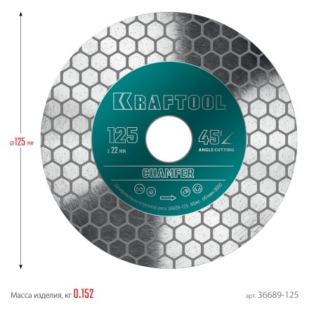 Шлифовально-отрезной алмазный диск CHAMFER 36689-125 купить в Нижневартовске