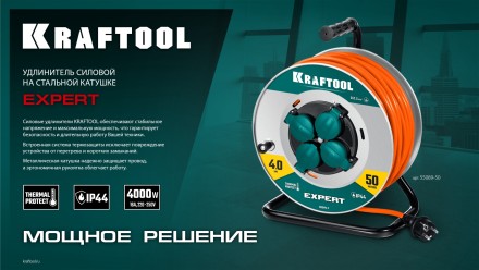 Силовые удлинители на стальной катушке  P-325, провод ПВС 3х2.5 мм2 55089-30 купить в Нижневартовске