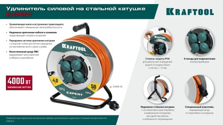 Силовые удлинители на стальной катушке  P-325, провод ПВС 3х2.5 мм2 55089-30 купить в Нижневартовске