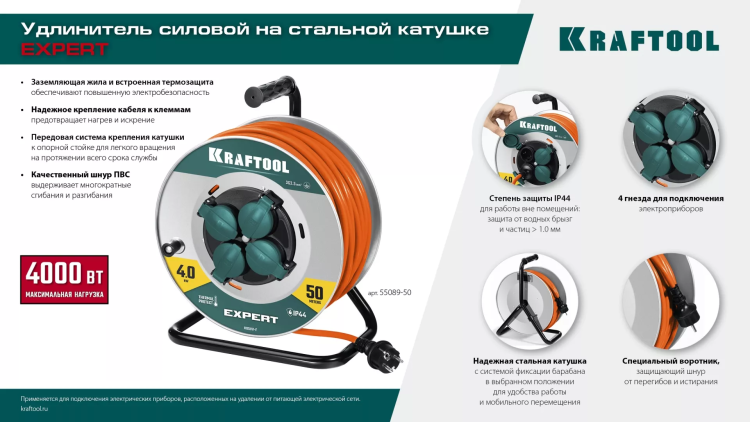 Силовые удлинители на стальной катушке  P-325, провод ПВС 3х2.5 мм2 55089-30 купить в Нижневартовске