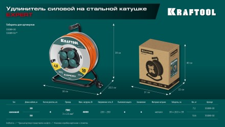 Силовые удлинители на стальной катушке  P-325, провод ПВС 3х2.5 мм2 55089-30 купить в Нижневартовске