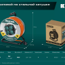 Силовые удлинители на стальной катушке  P-325, провод ПВС 3х2.5 мм2 55089-30 купить в Нижневартовске