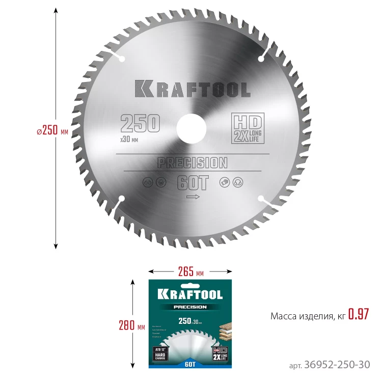 Диск пильный PRECISION, повышенный ресурс 36952-250-30 купить в Нижневартовске