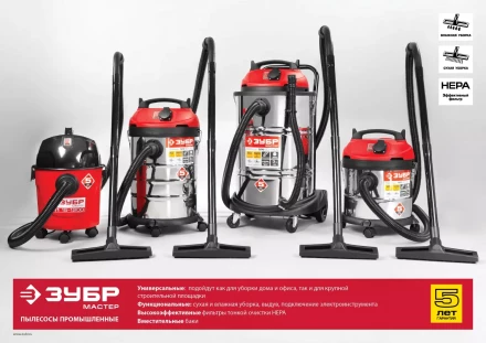 Пылесос хозяйственный М1 ПУ-15-1200 М1 серия МАСТЕР купить в Нижневартовске