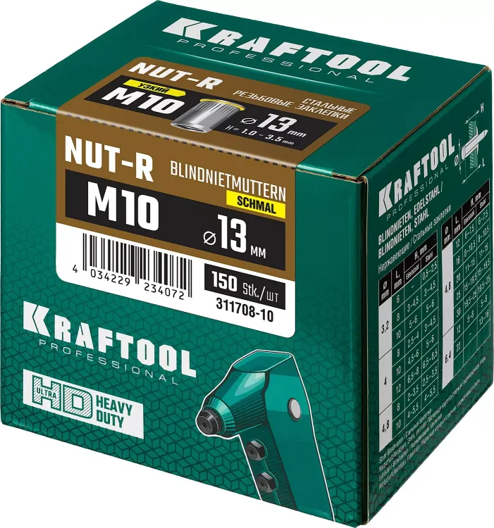 Заклепки резьбовые, уменьшенный бортик, KRAFTOOL 311708-10 купить в Нижневартовске