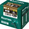Заклепки резьбовые, уменьшенный бортик, KRAFTOOL 311708-10 купить в Нижневартовске