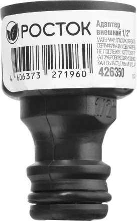 Адаптер внешний (резьба внешняя-соединитель), РОСТОК 426350, 1/2" 426350 купить в Нижневартовске