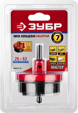 Пилы кольцевые наборные по дереву серия МАСТЕР купить в Нижневартовске