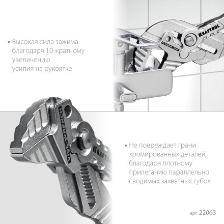 Клещи переставные-гаечный ключ 22063 купить в Нижневартовске