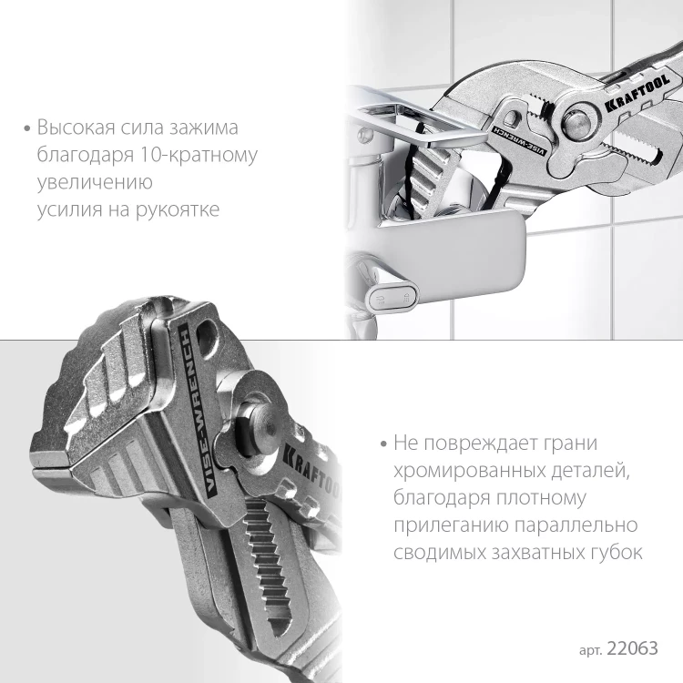 Клещи переставные-гаечный ключ 22063 купить в Нижневартовске