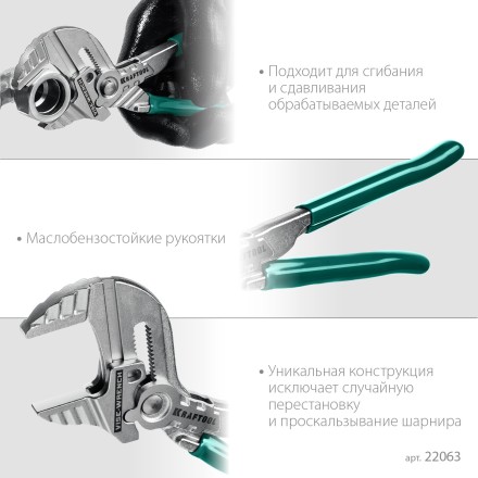 Клещи переставные-гаечный ключ 22063 купить в Нижневартовске