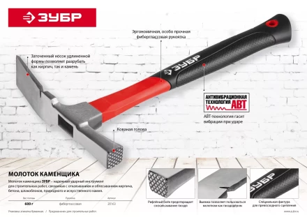 Молотки каменщика с фиберглассовой рукояткой МК-Ф серия ПРОФЕССИОНАЛ купить в Нижневартовске