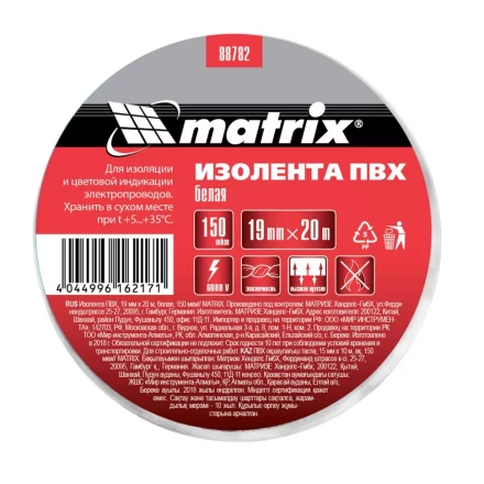Изолента ПВХ 19 мм х 20 м белая 150 мкм Matrix 88782 купить в Нижневартовске