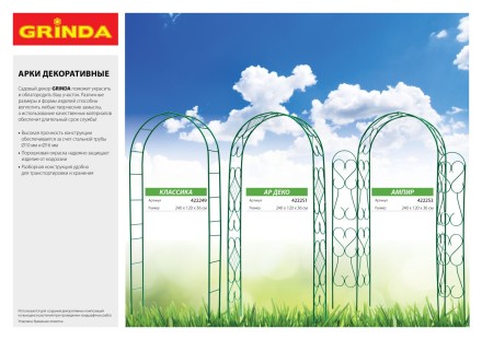 Забор декоративный GRINDA &quot;РЕНЕССАНС&quot;, металлический, 50x345см 422263 купить в Нижневартовске