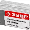 Пластины соединительные ПС-2.0 инд наклейка серия МАСТЕР купить в Нижневартовске