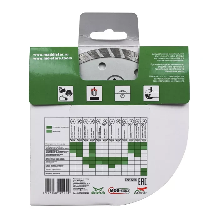 Диск алмазный по бетону Turbo SMART CUT (Умный рез) (7mm) MOS-DISTAR 350*3,3*7*25,4 mm купить в Нижневартовске